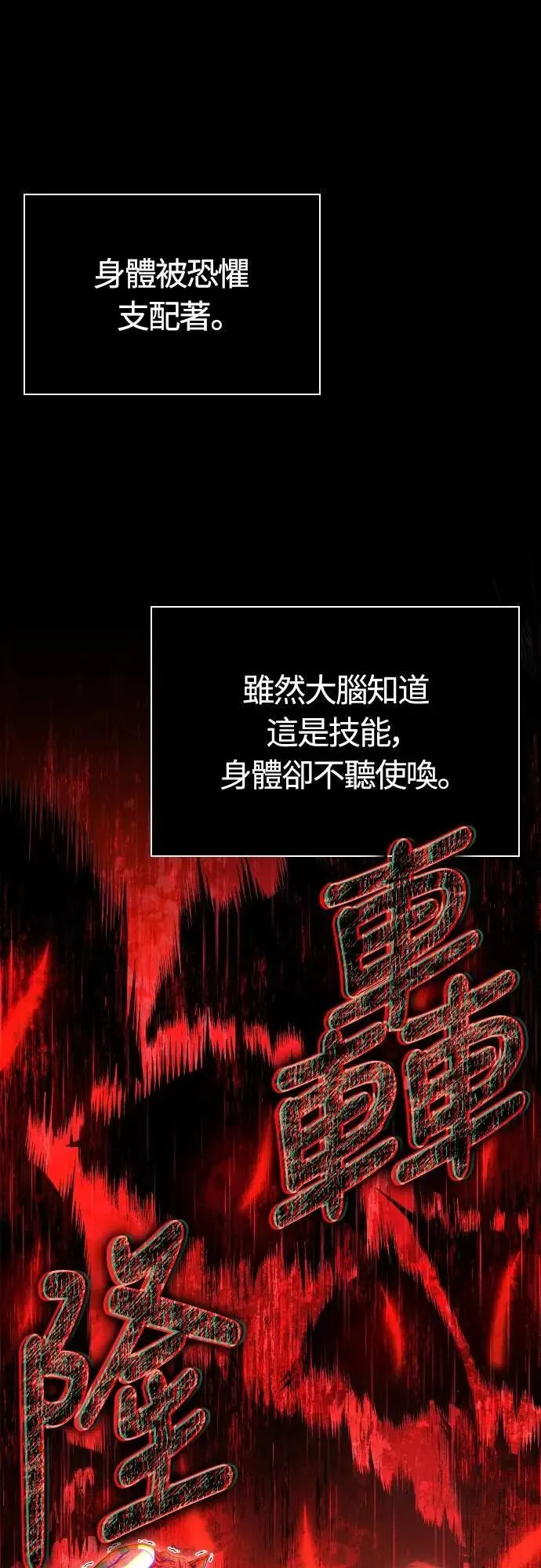 第87话 卡苏塔仁 第57页