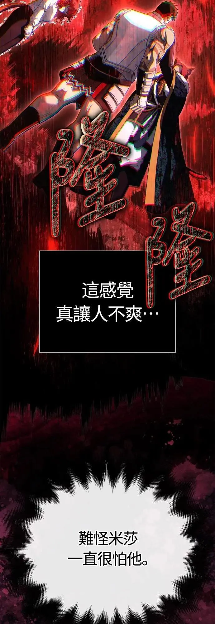 第87话 卡苏塔仁 第58页