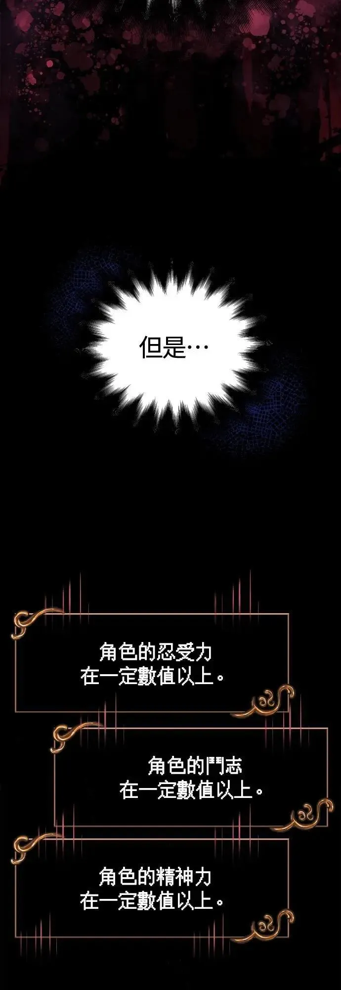 第87话 卡苏塔仁 第59页