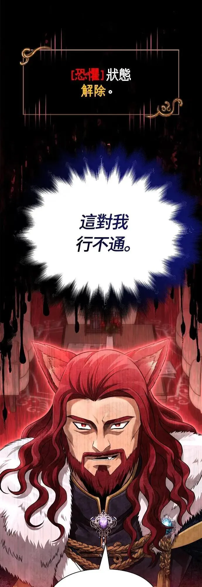 第87话 卡苏塔仁 第60页