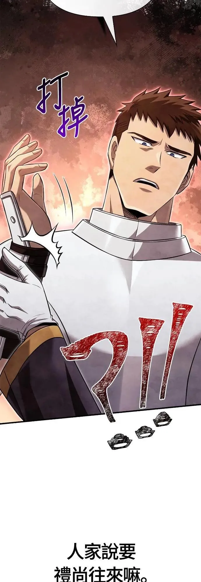 第87话 卡苏塔仁 第62页