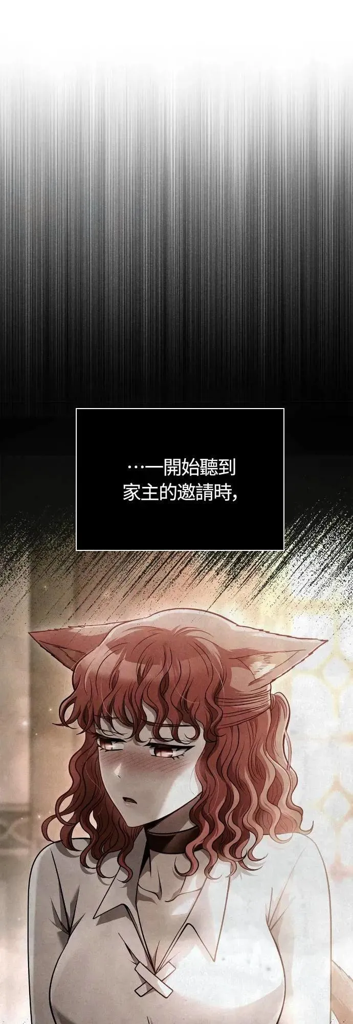 第87话 卡苏塔仁 第64页