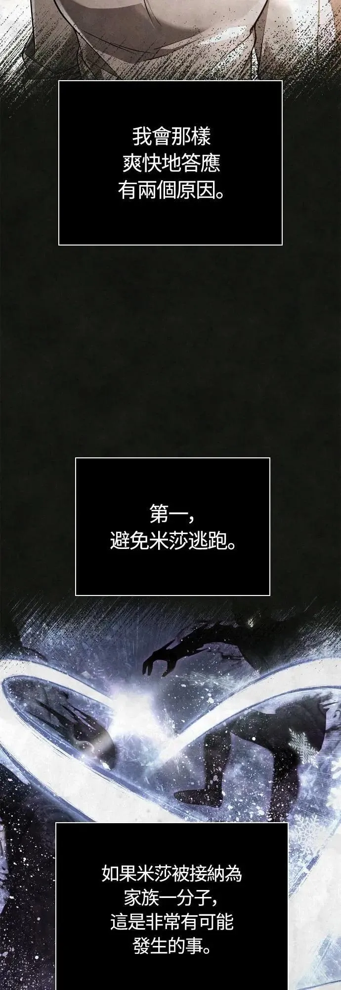 第87话 卡苏塔仁 第65页