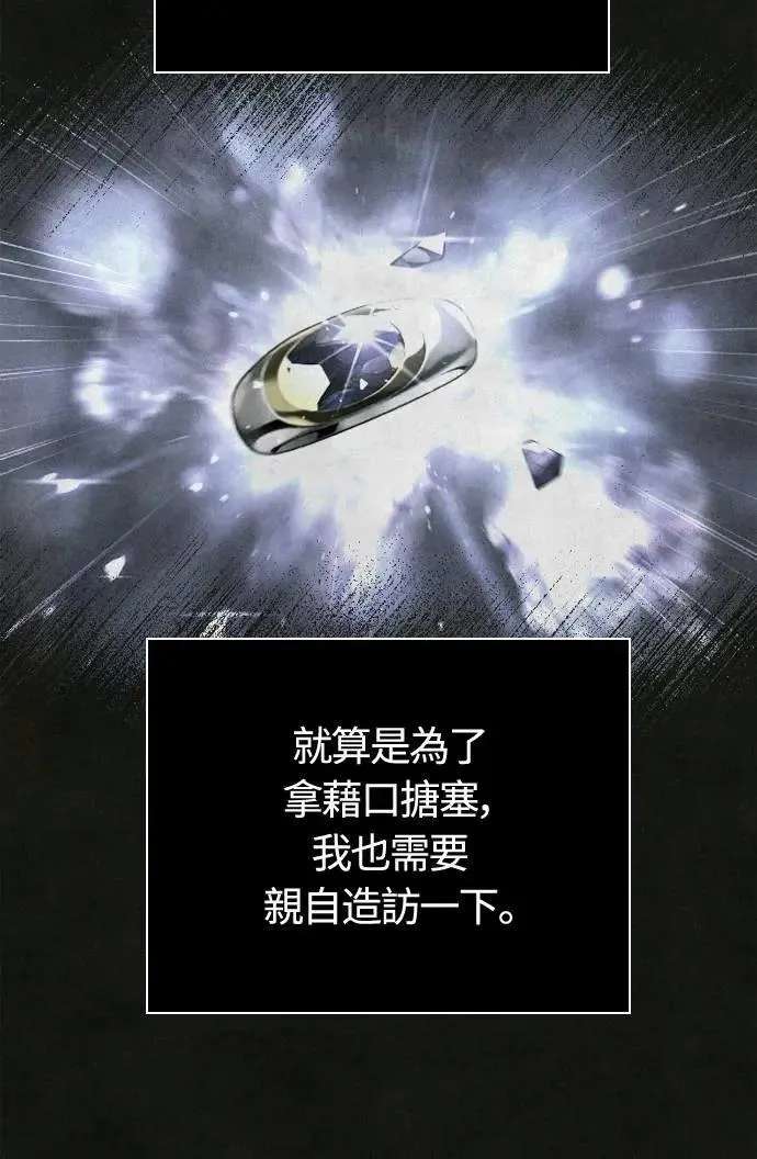 第87话 卡苏塔仁 第68页