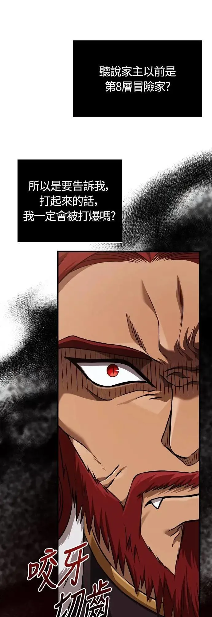 第87话 卡苏塔仁 第72页