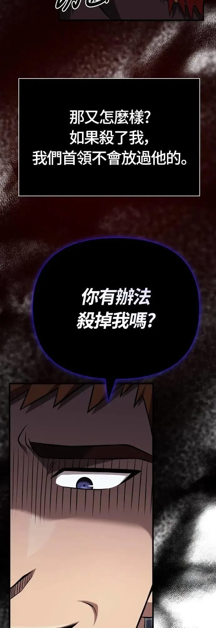 第87话 卡苏塔仁 第73页