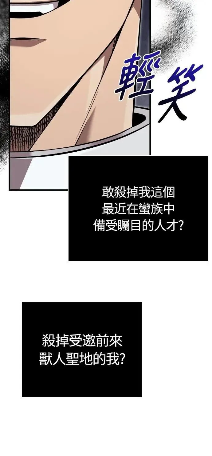 第87话 卡苏塔仁 第74页