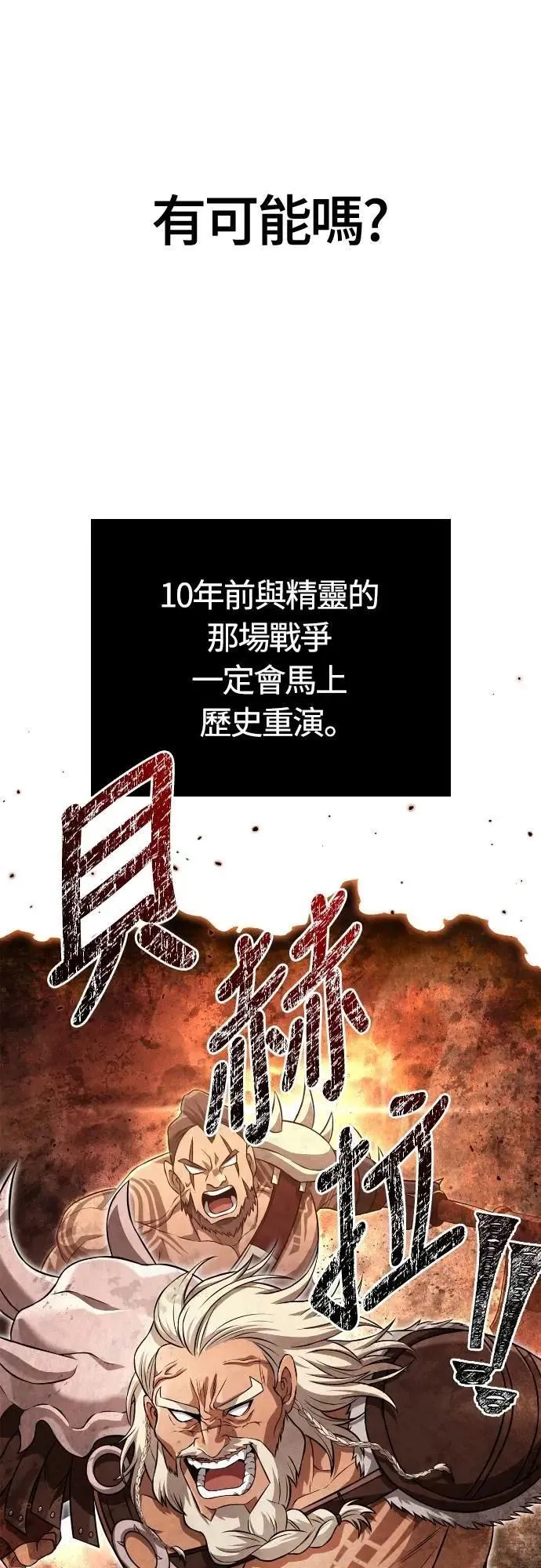 第87话 卡苏塔仁 第75页