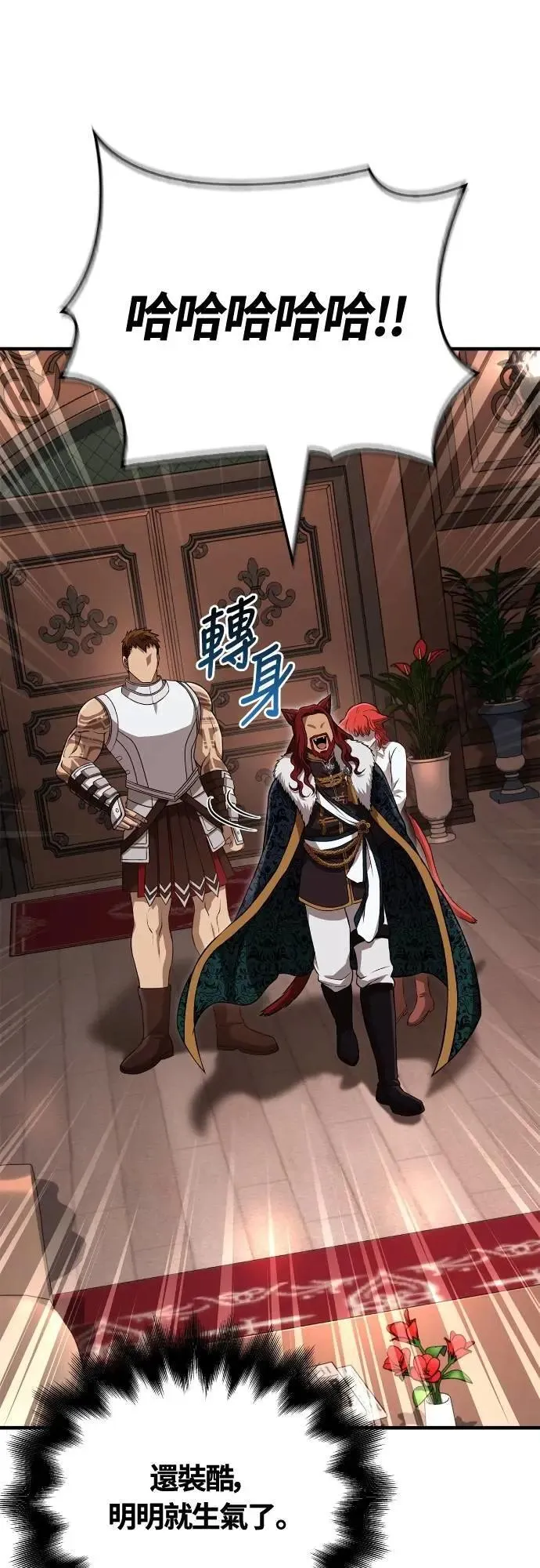第87话 卡苏塔仁 第77页