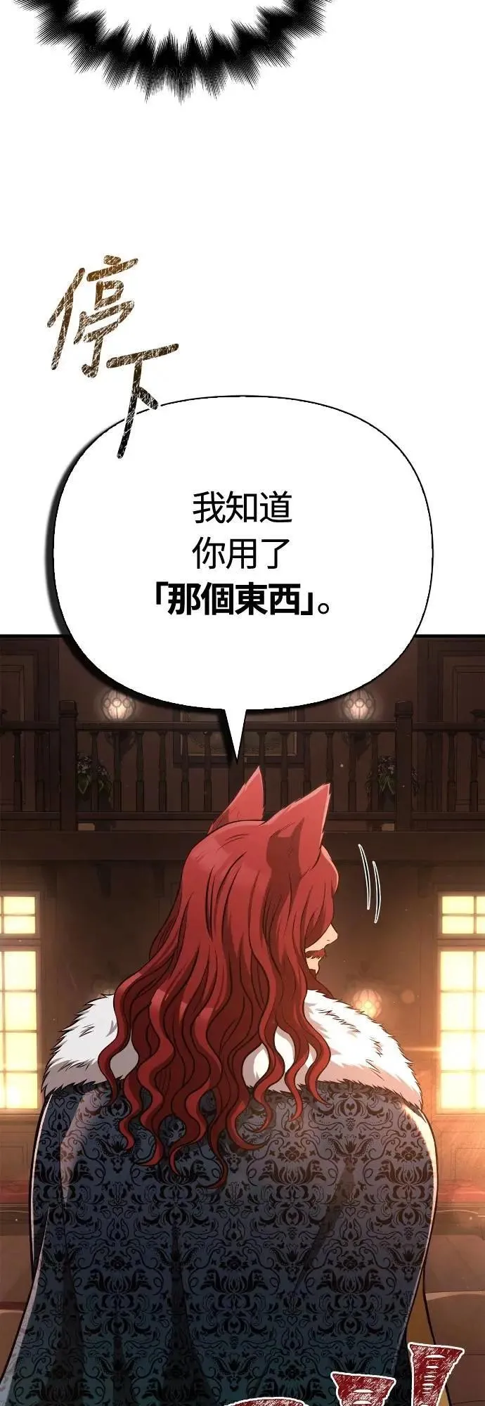 第87话 卡苏塔仁 第78页