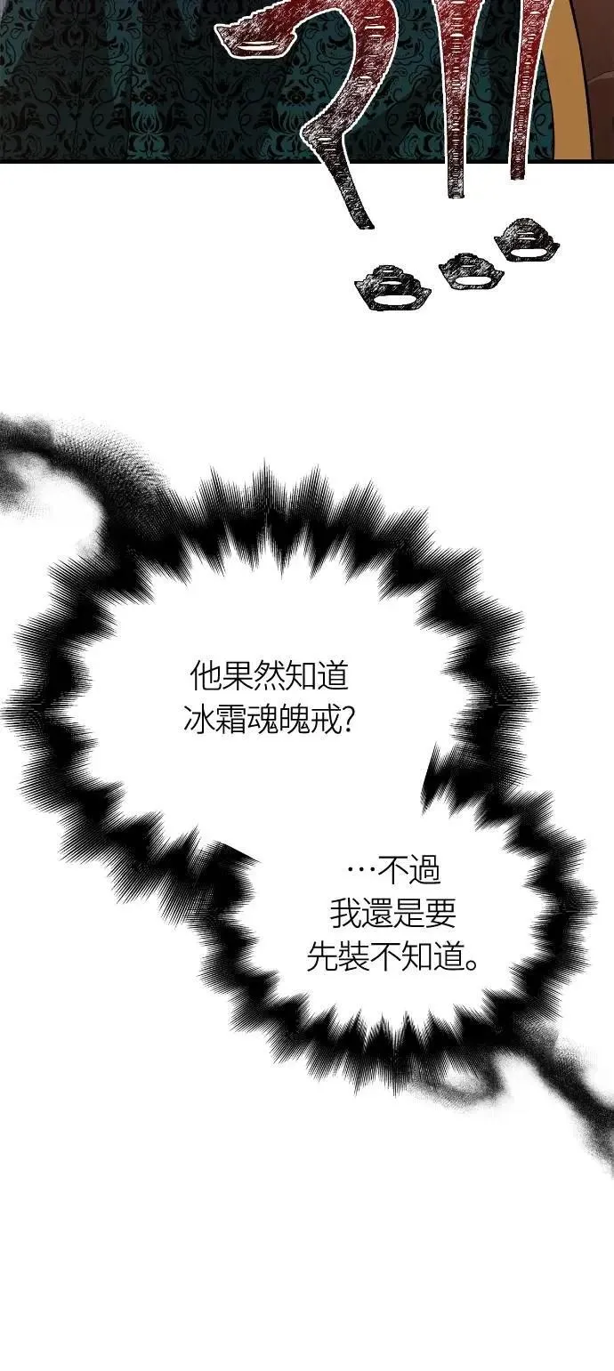 第87话 卡苏塔仁 第79页