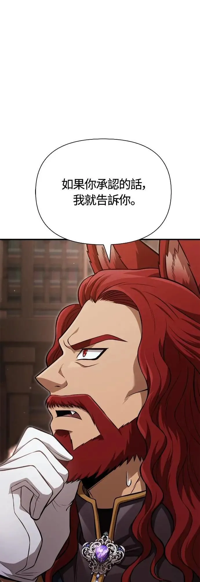 第87话 卡苏塔仁 第83页