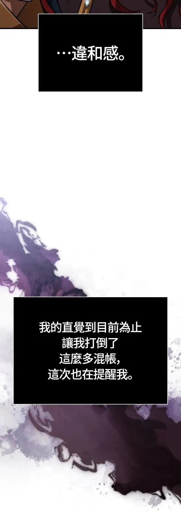 第87话 卡苏塔仁 第84页