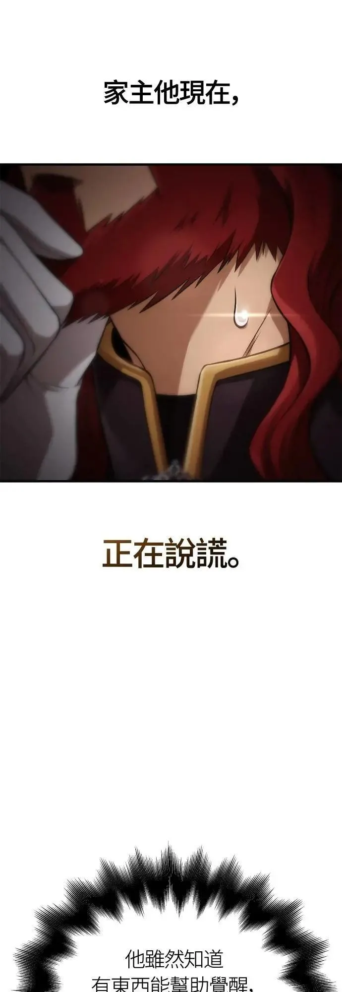 第87话 卡苏塔仁 第86页