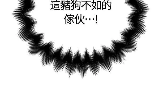 第87话 卡苏塔仁 第90页