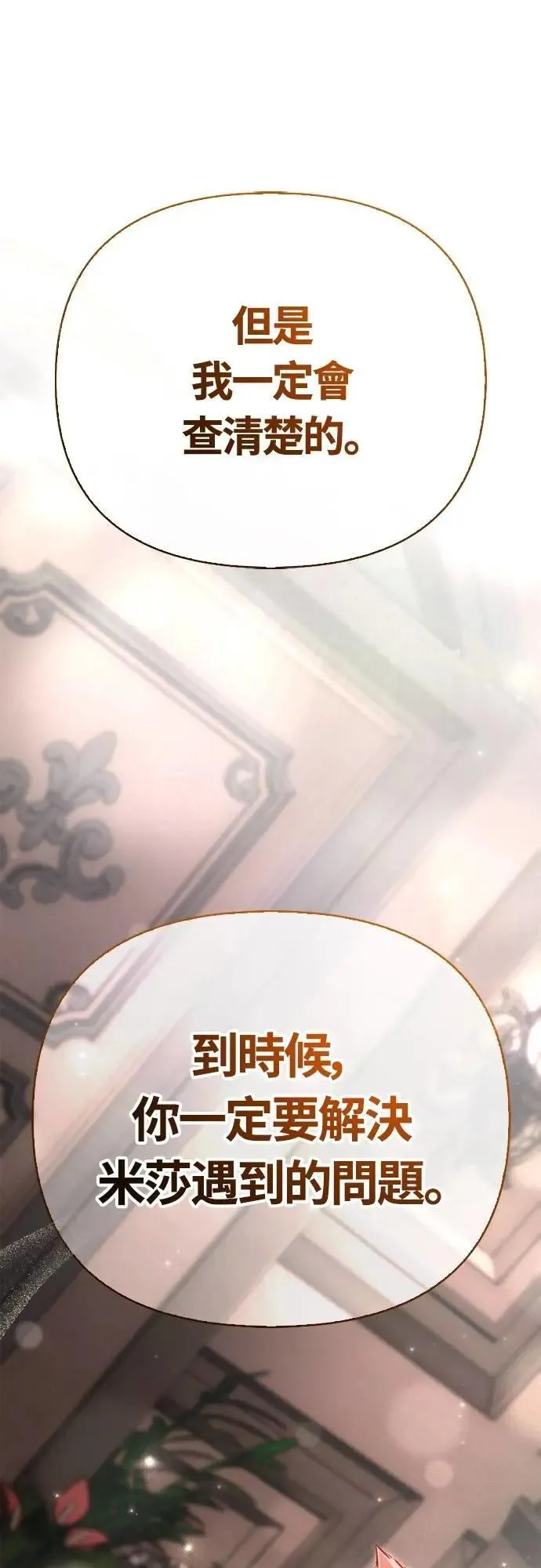 第87话 卡苏塔仁 第96页