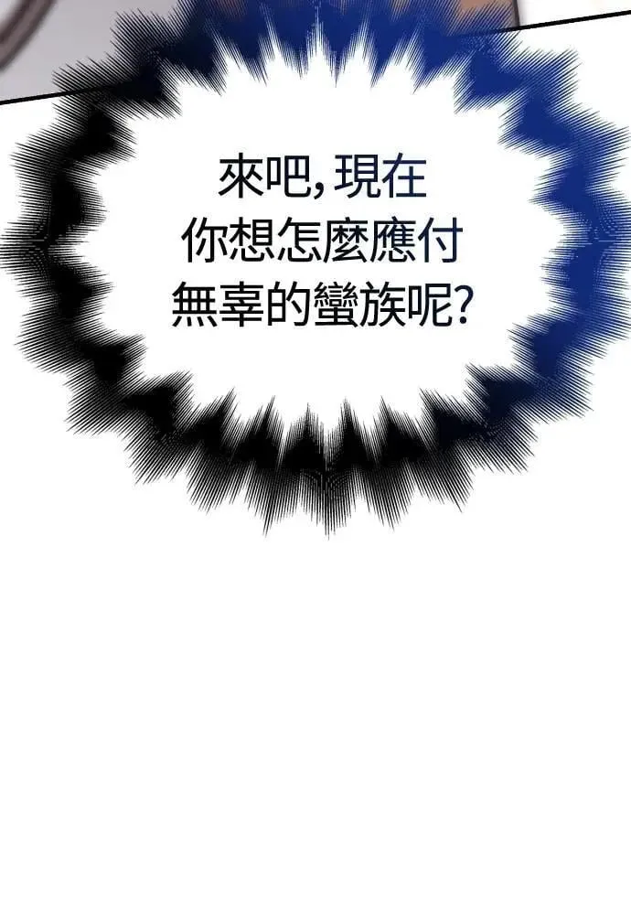 第87话 卡苏塔仁 第98页
