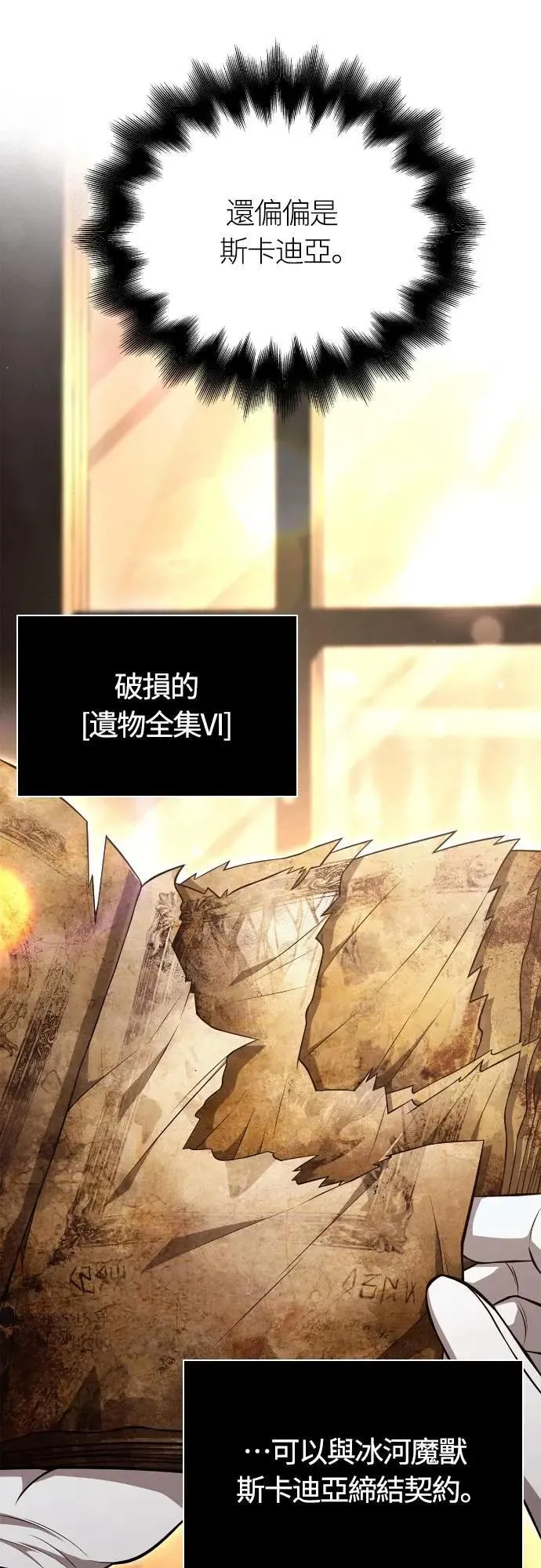 第88话 团队合作 第2页