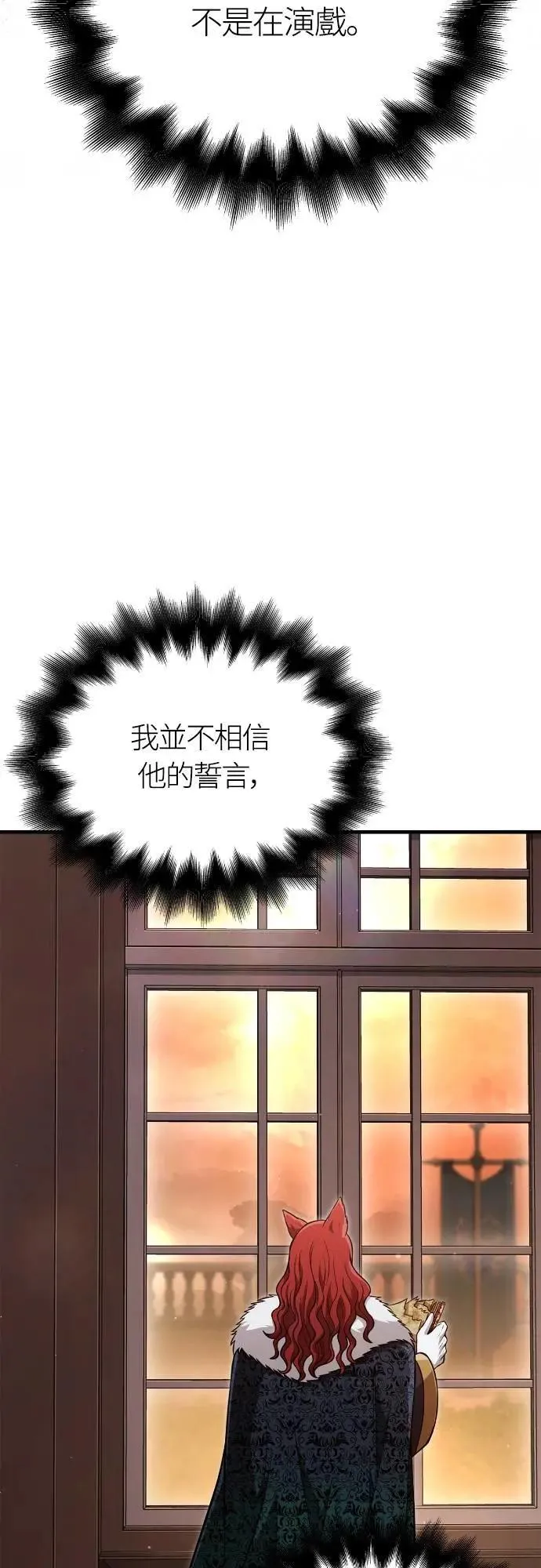 第88话 团队合作 第5页