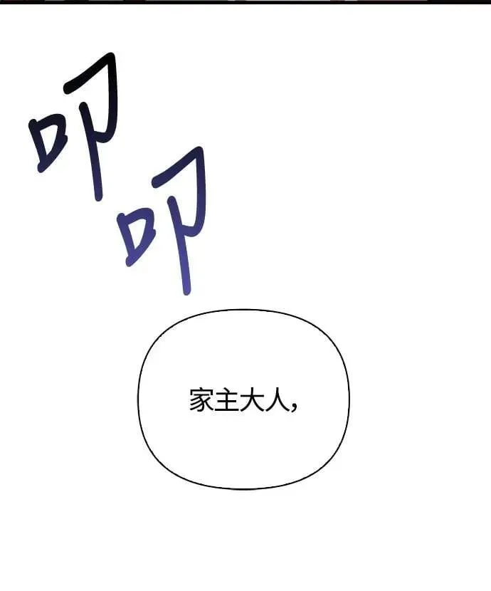 第88话 团队合作 第7页