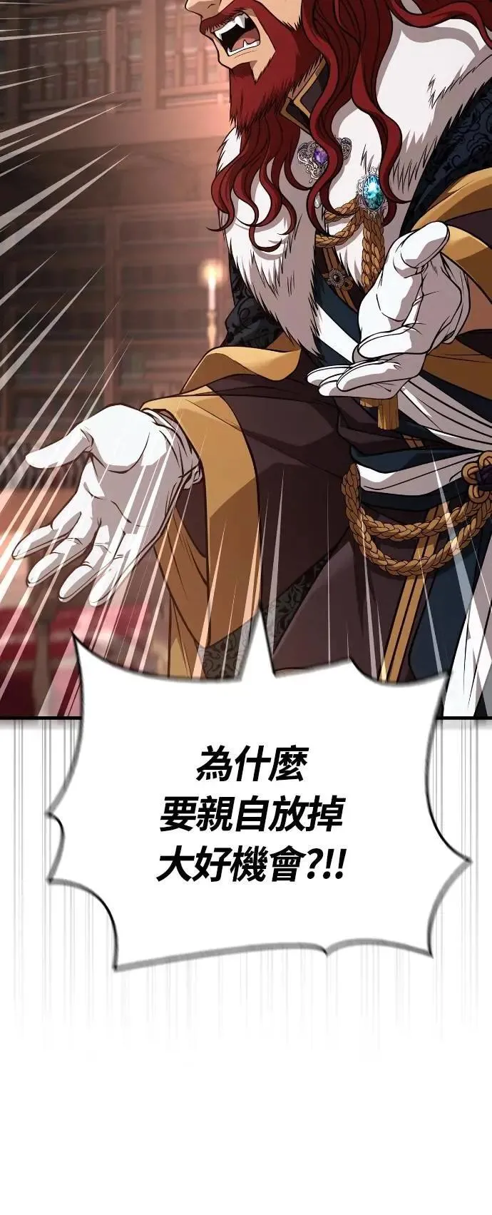 第88话 团队合作 第27页