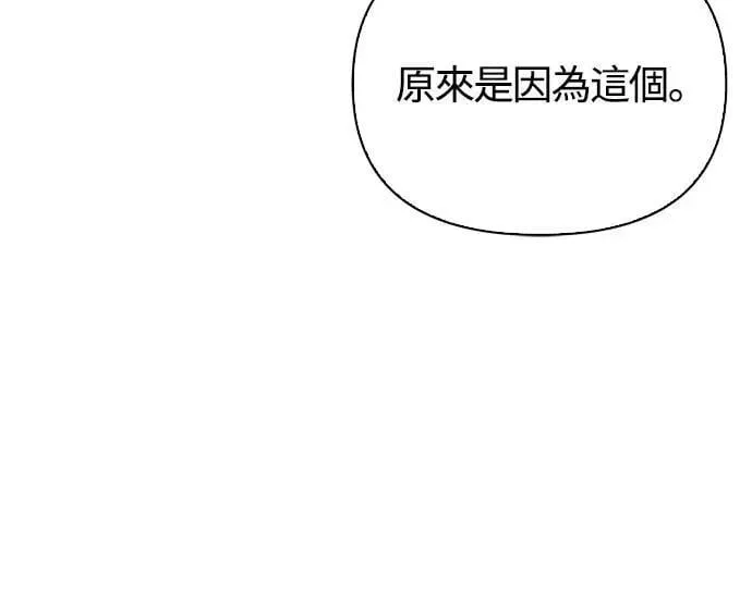 第88话 团队合作 第39页