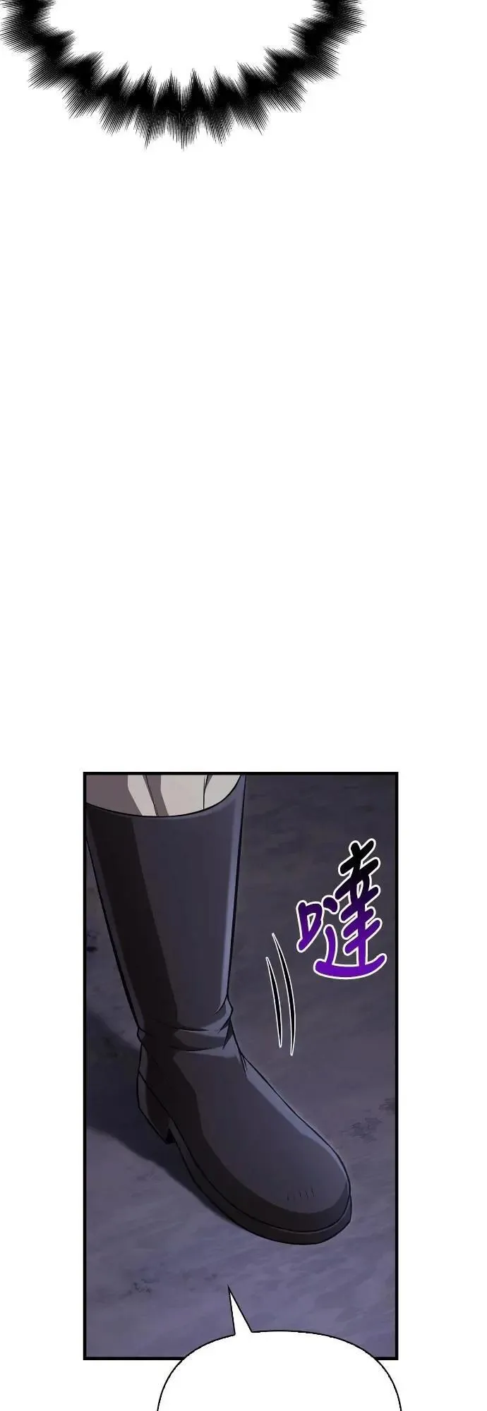 第88话 团队合作 第56页