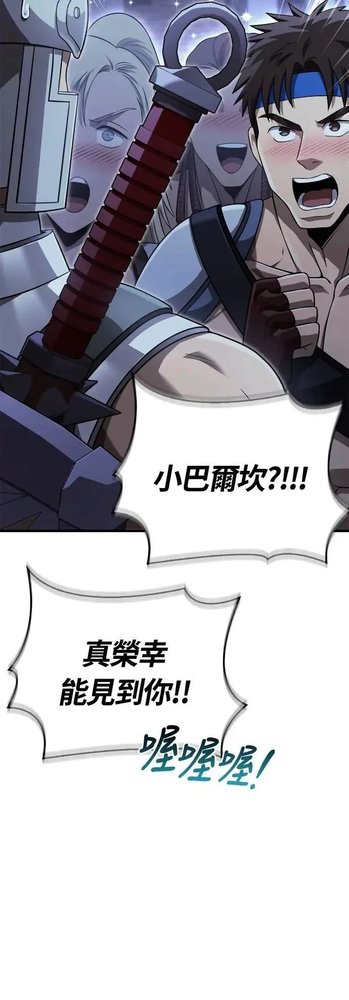 第88话 团队合作 第59页