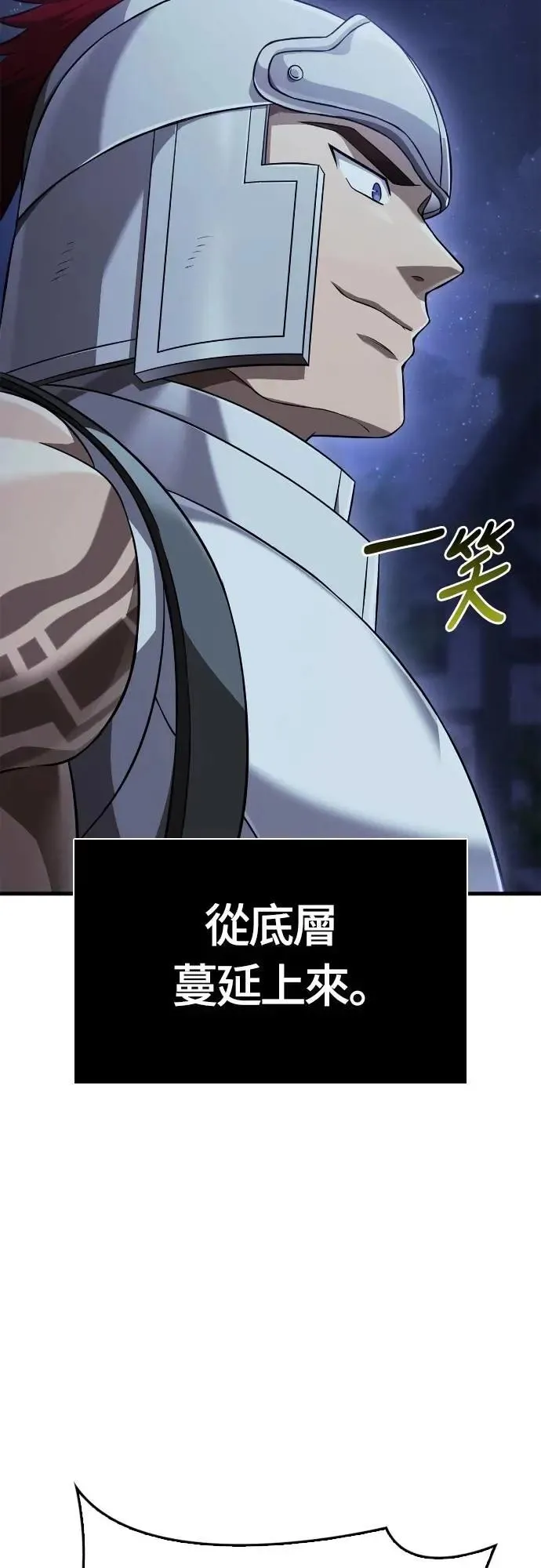 第88话 团队合作 第68页