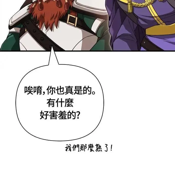 第88话 团队合作 第71页