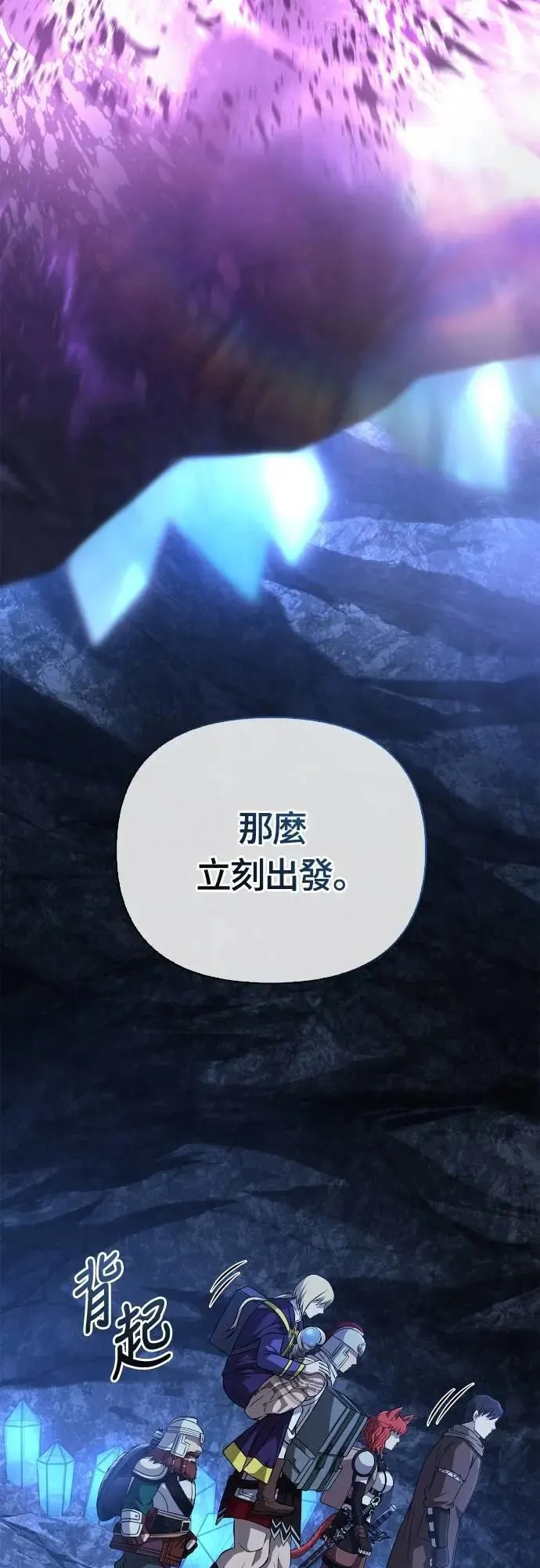 第88话 团队合作 第74页