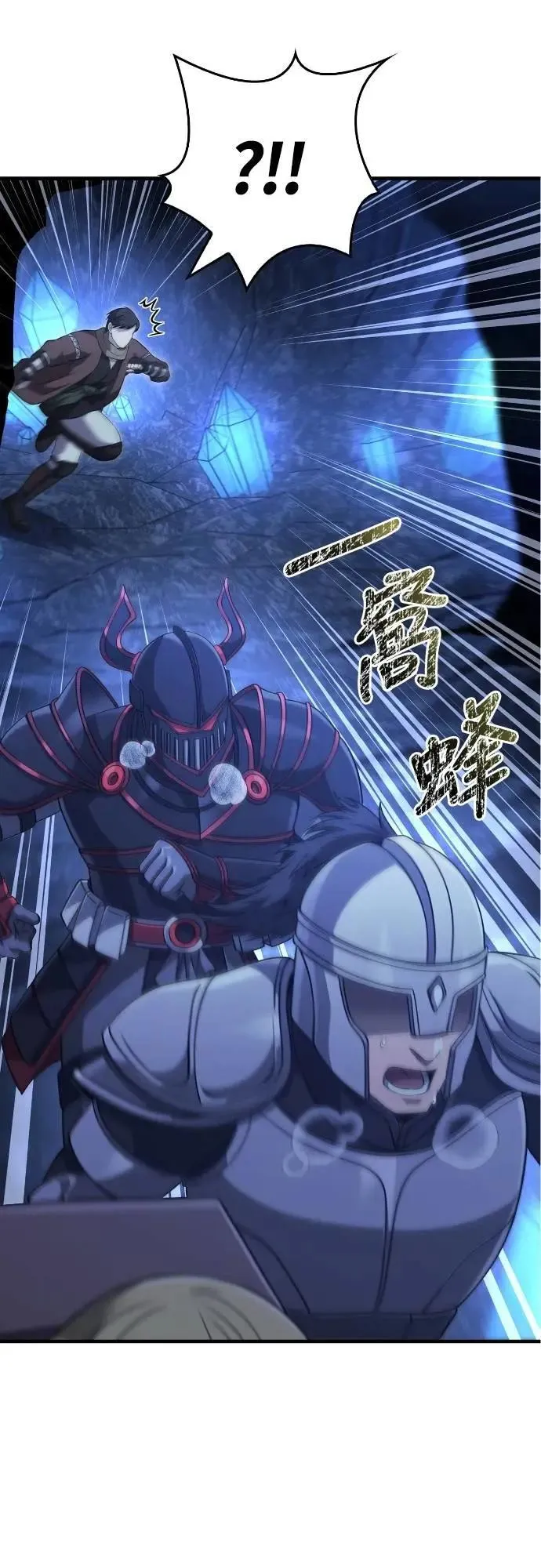 第88话 团队合作 第82页