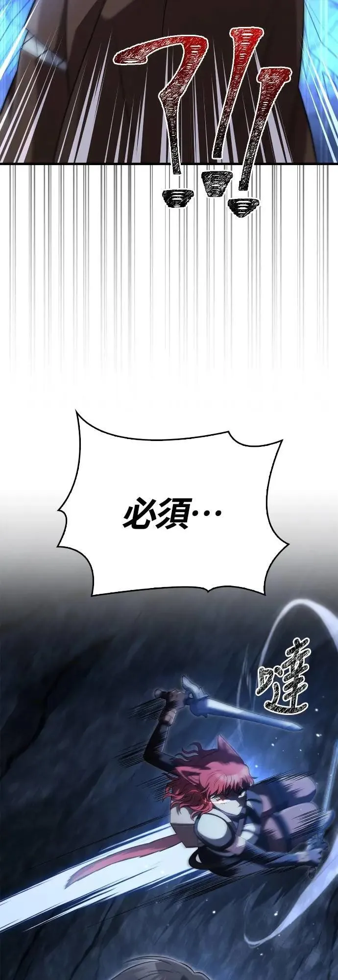 第88话 团队合作 第86页