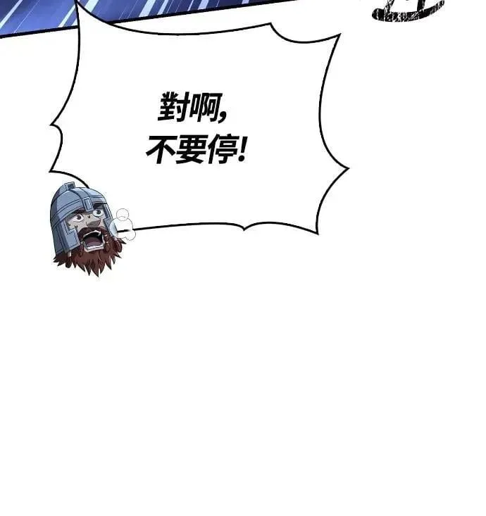 第88话 团队合作 第92页