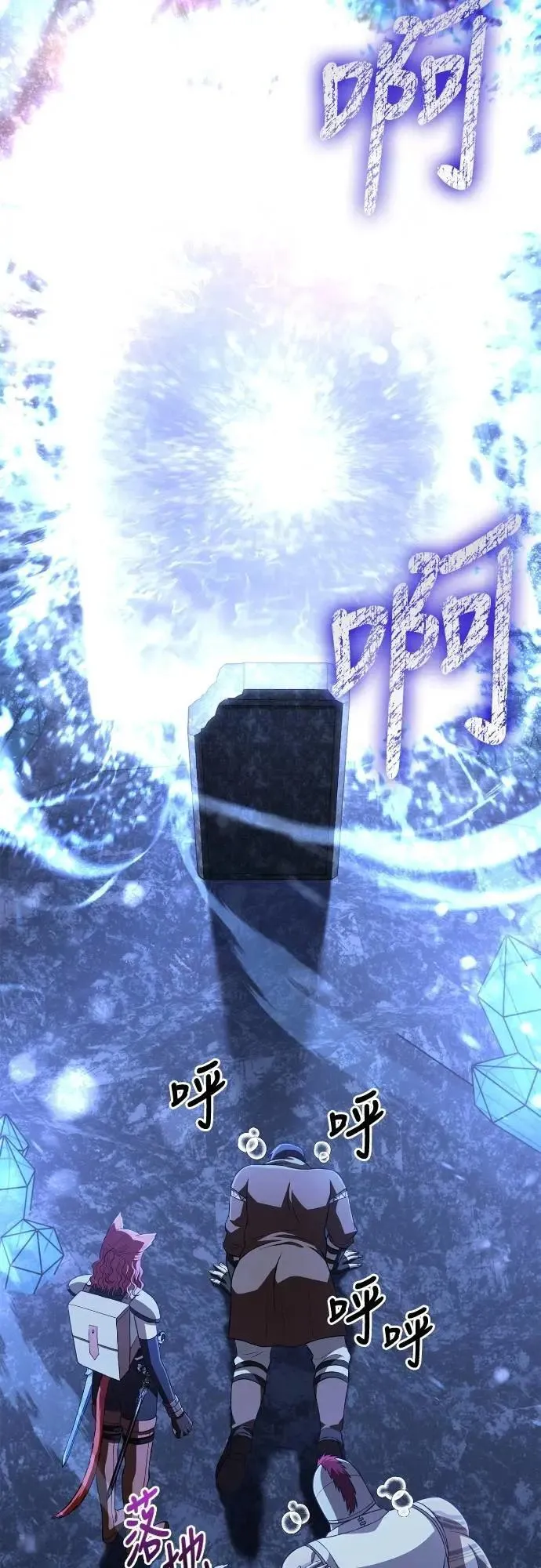 第88话 团队合作 第101页
