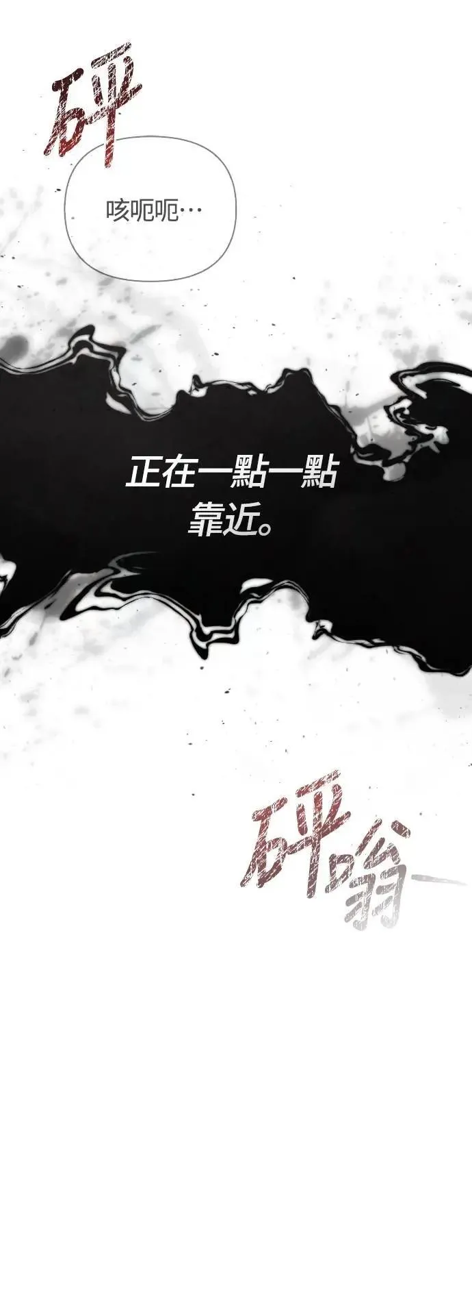 第88话 团队合作 第105页