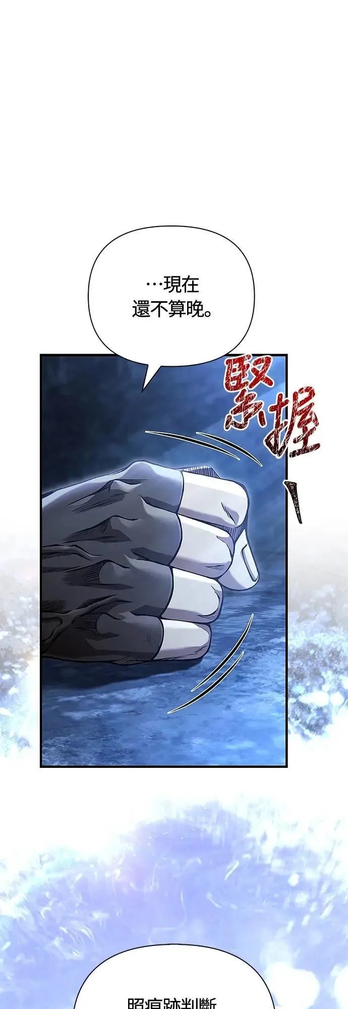 第88话 团队合作 第107页