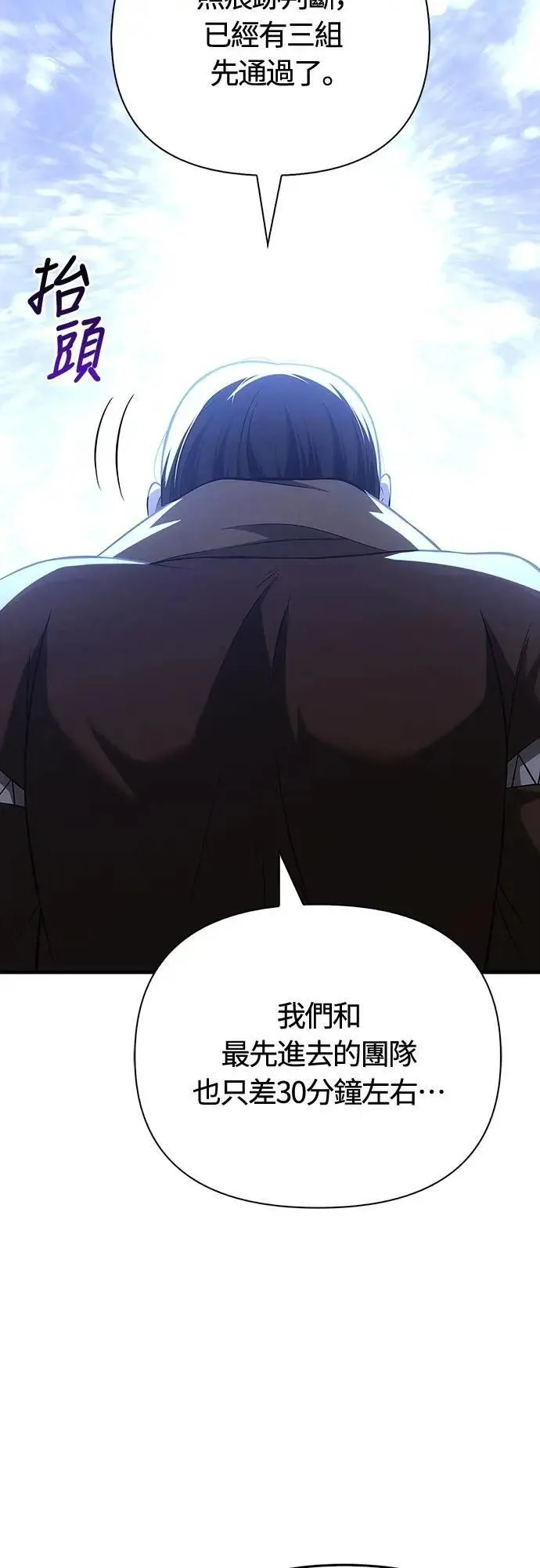 第88话 团队合作 第108页