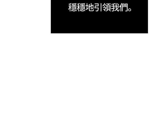 第89话 各自的阶梯 第11页