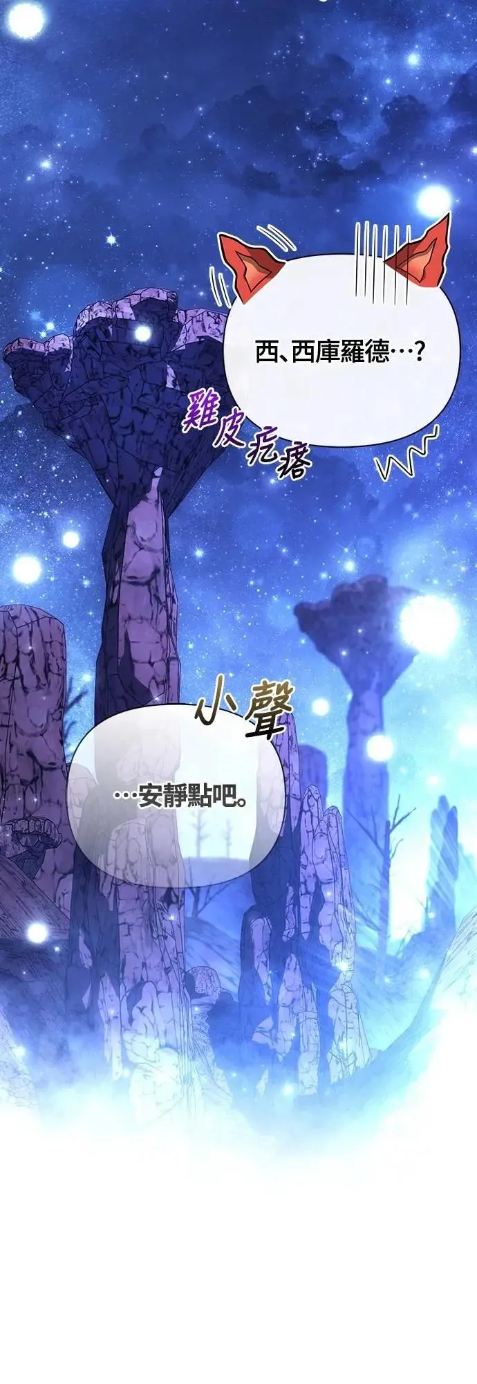 第89话 各自的阶梯 第16页
