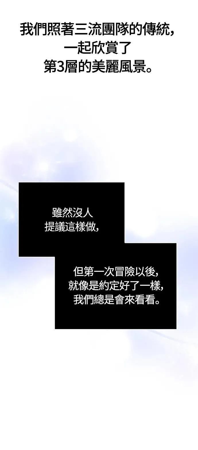 第89话 各自的阶梯 第17页