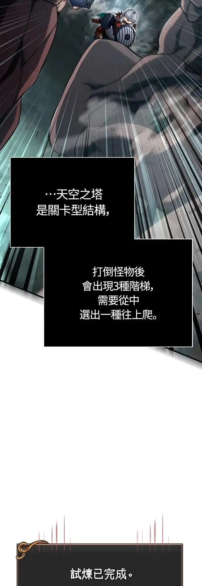 第89话 各自的阶梯 第20页