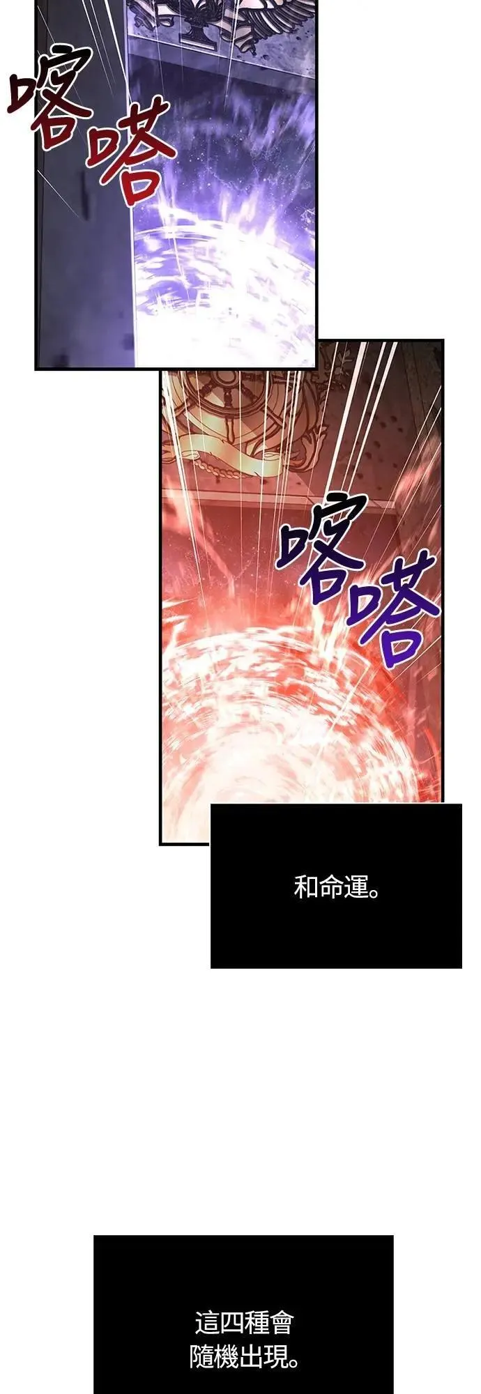 第89话 各自的阶梯 第22页