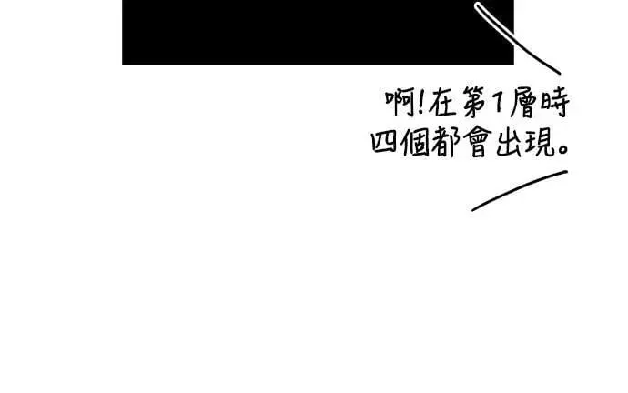 第89话 各自的阶梯 第23页
