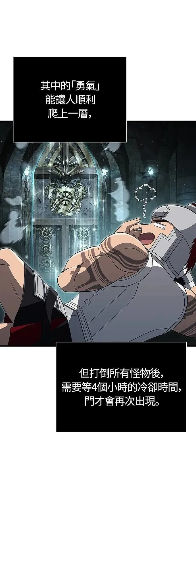 第89话 各自的阶梯 第24页