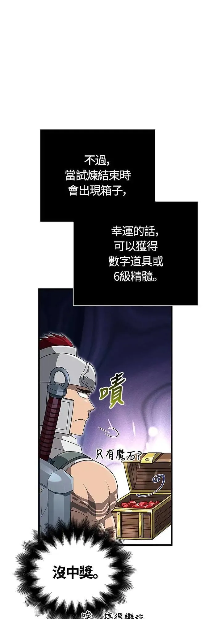 第89话 各自的阶梯 第27页