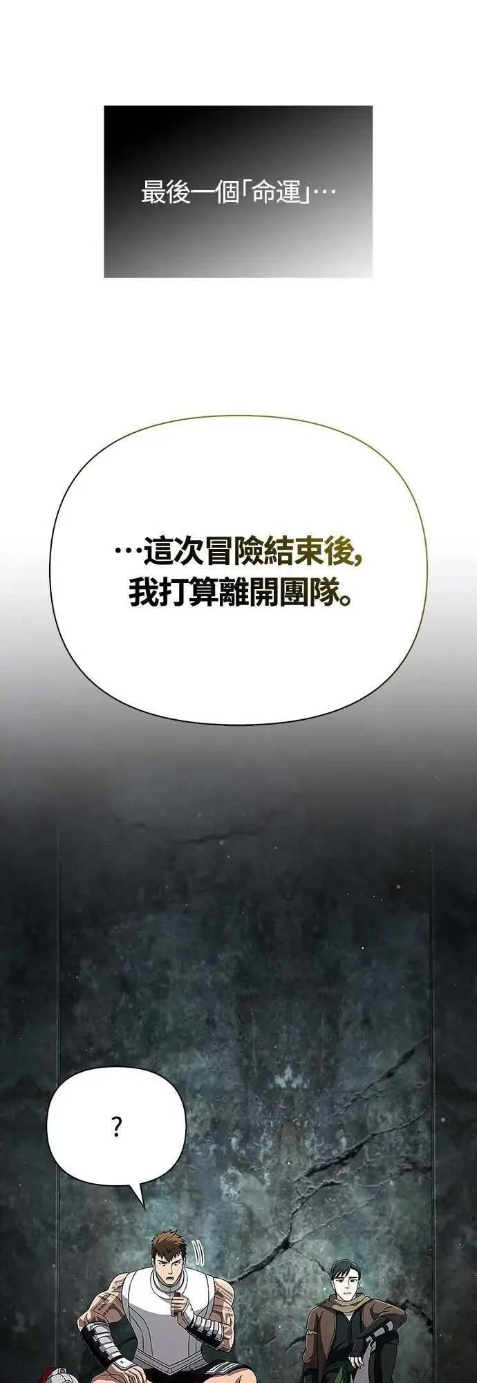 第89话 各自的阶梯 第29页
