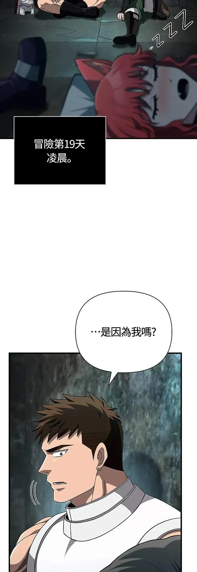 第89话 各自的阶梯 第30页