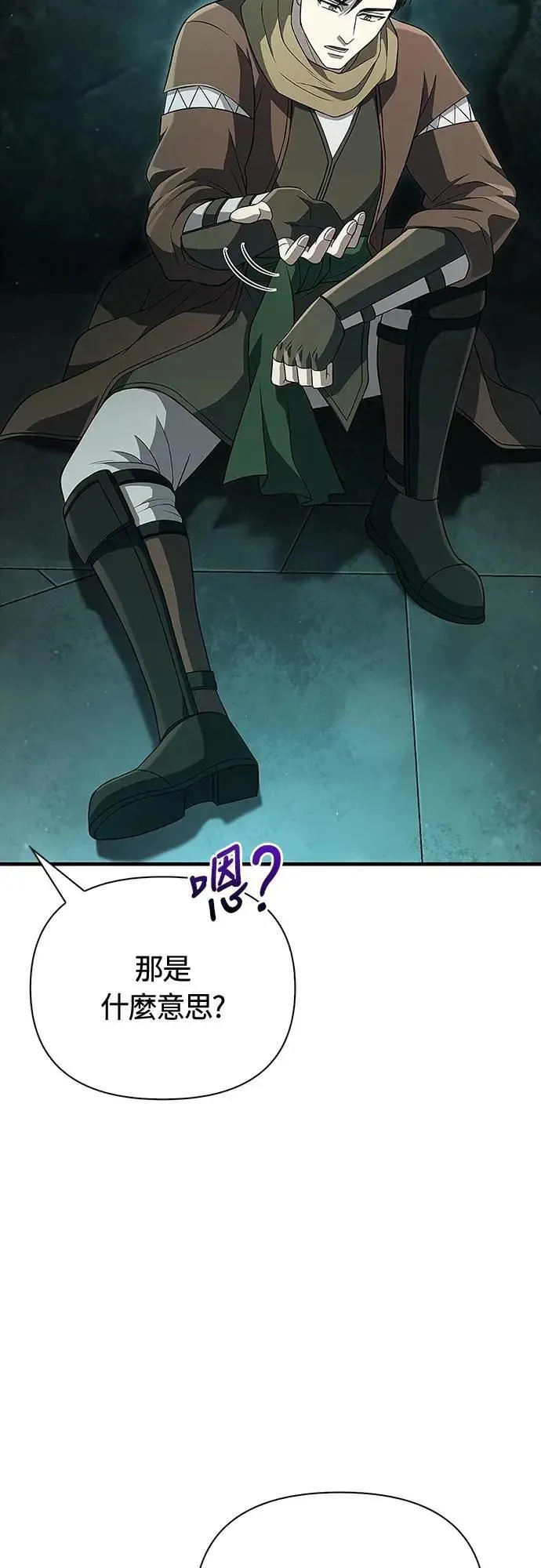 第89话 各自的阶梯 第32页