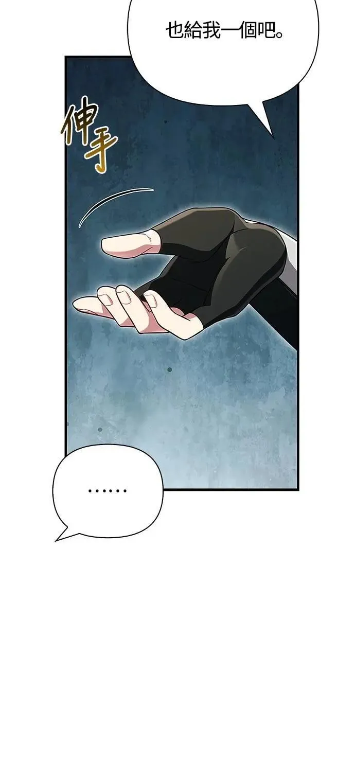 第89话 各自的阶梯 第33页